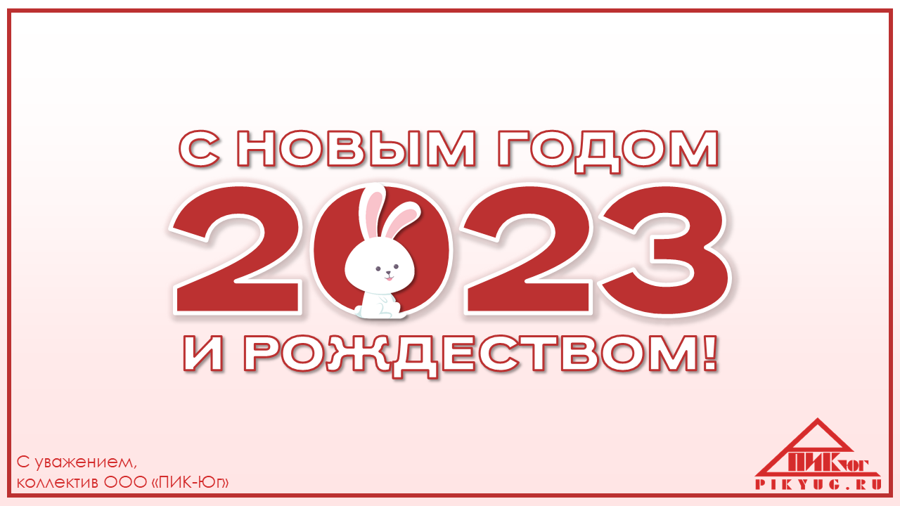 newyear 2023