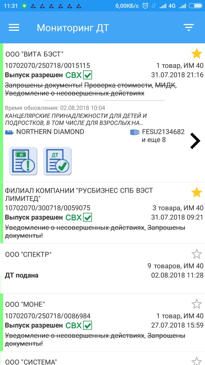 3 Мониторинг ДТ с подробностями